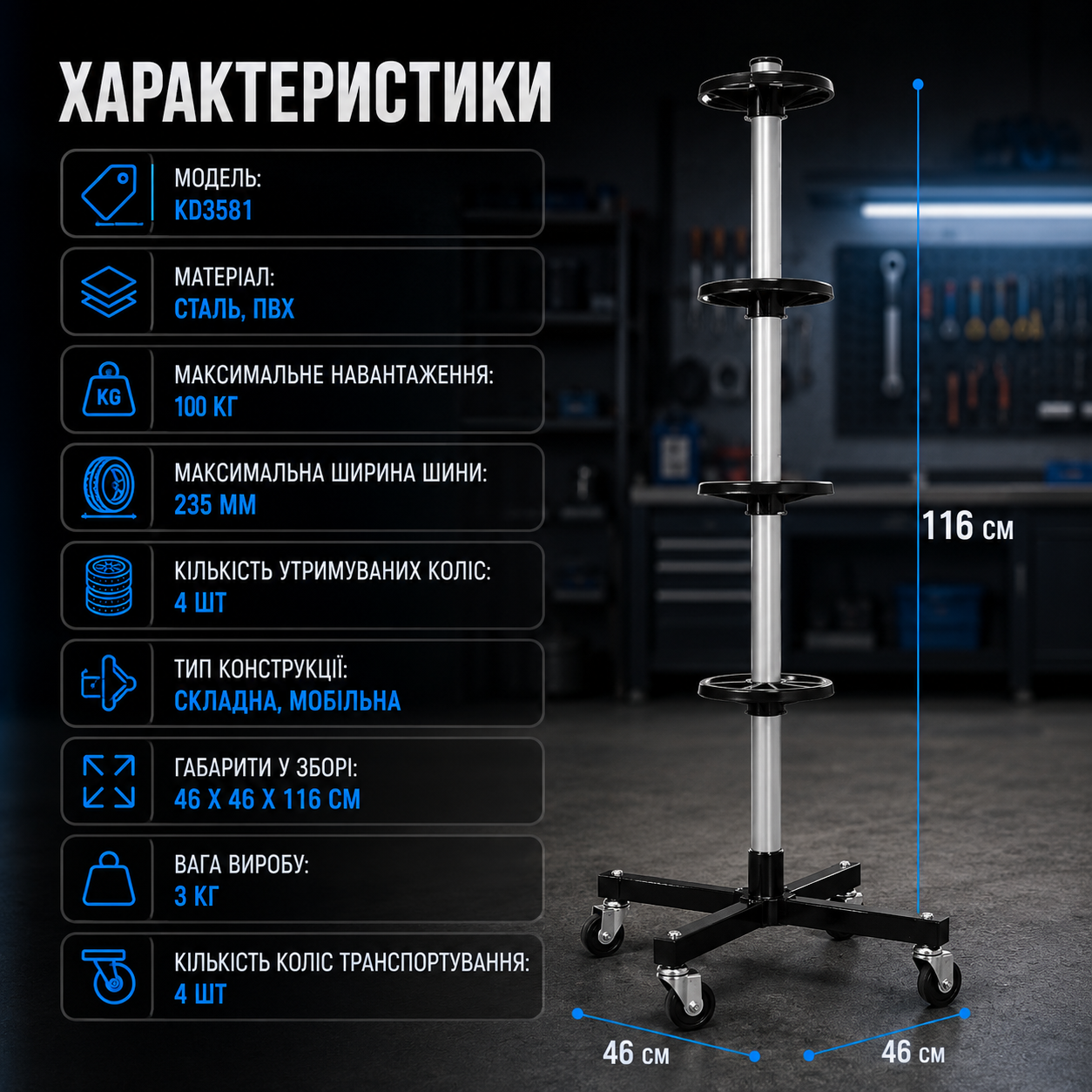 Характеристики стійки Kraft&Dele KD3581